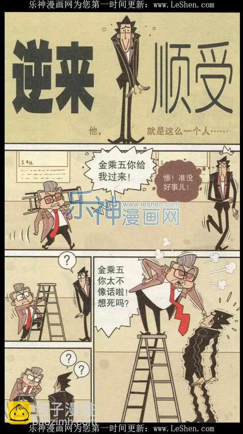 第238期-第134话