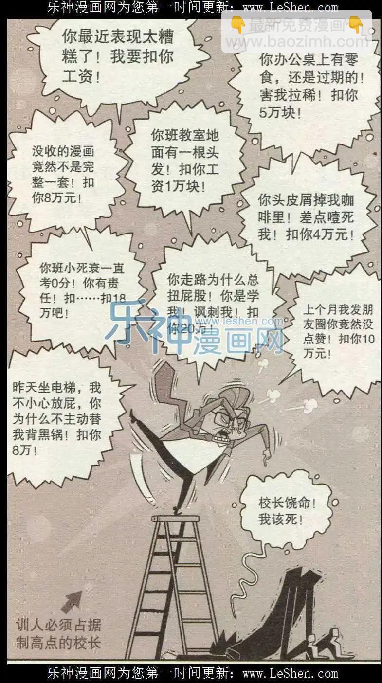 第238期-第134话