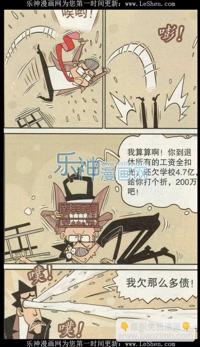 第238期-第134话