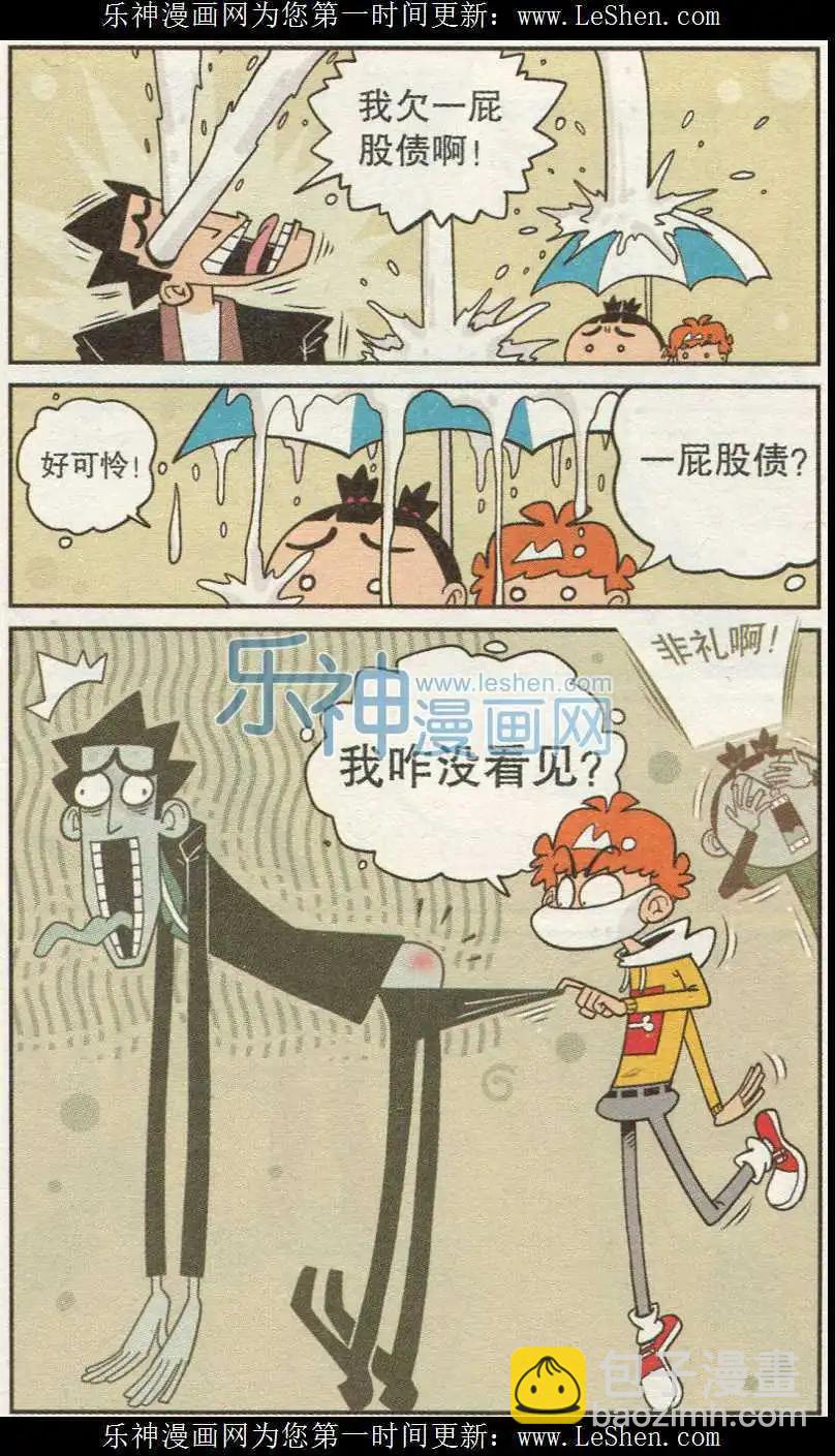第238期-第134话