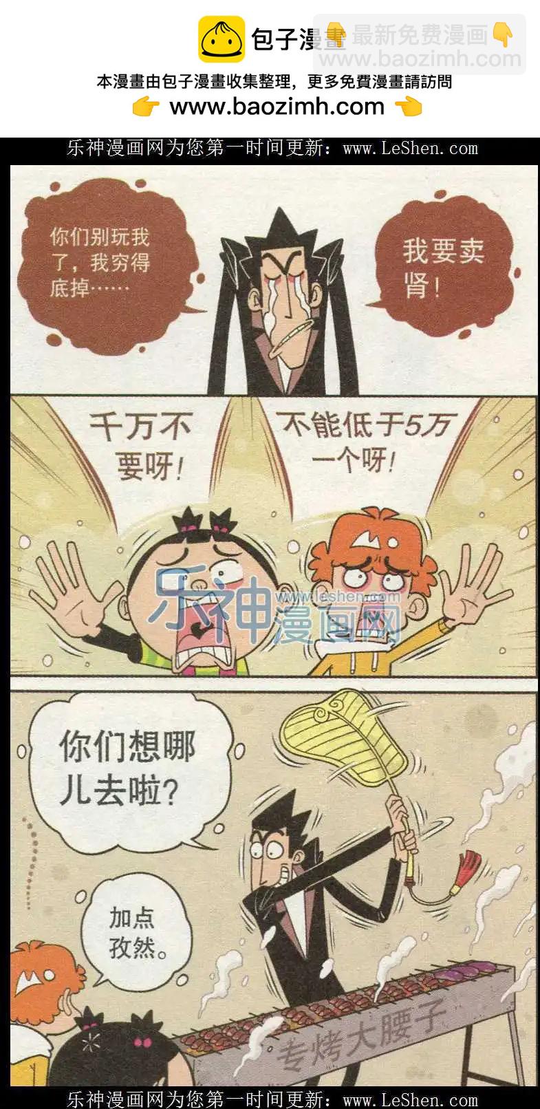 第238期-第134话