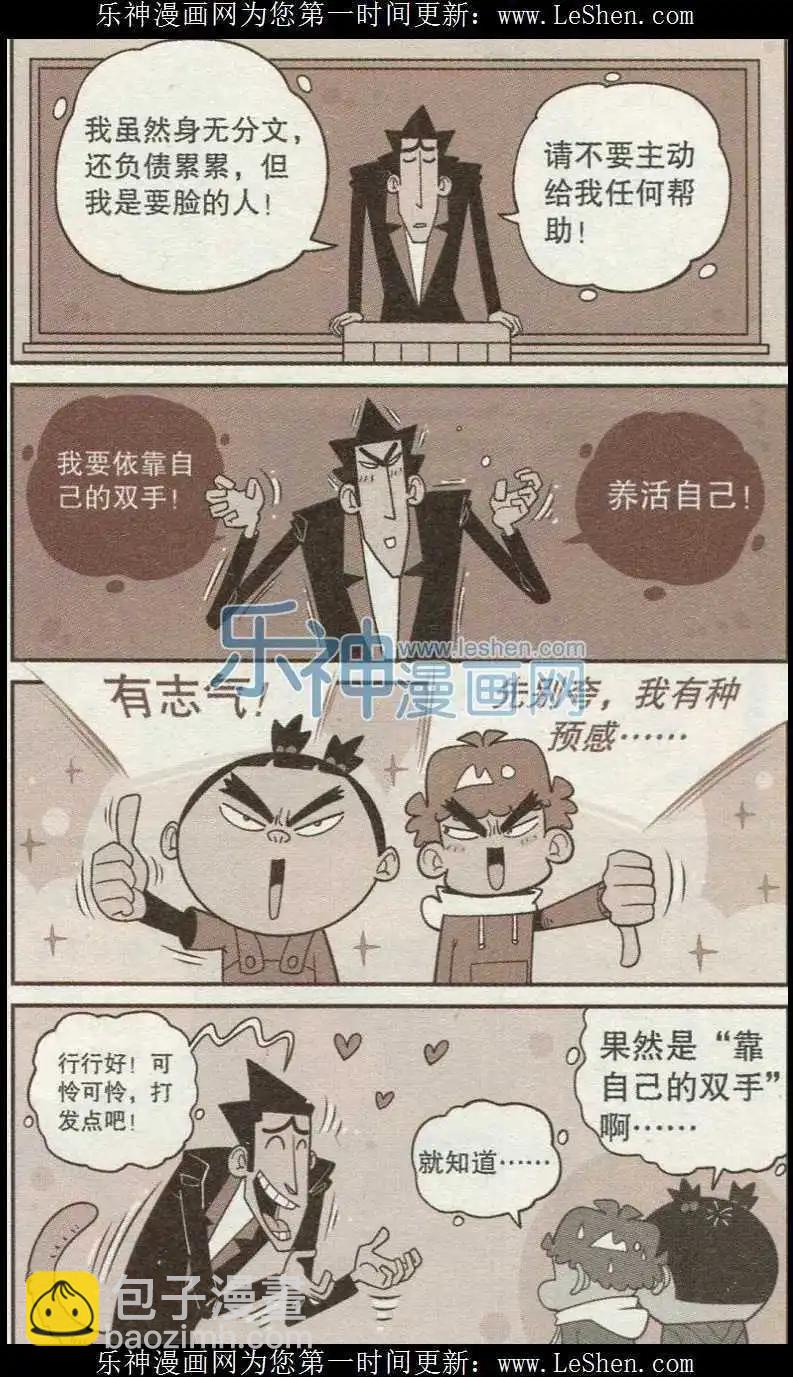第238期-第134话