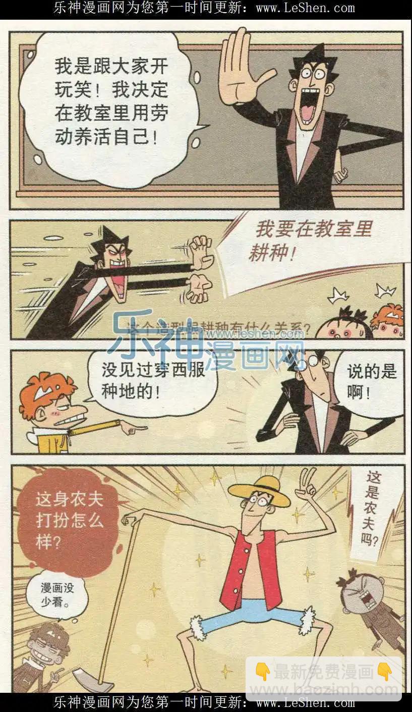 第238期-第134话