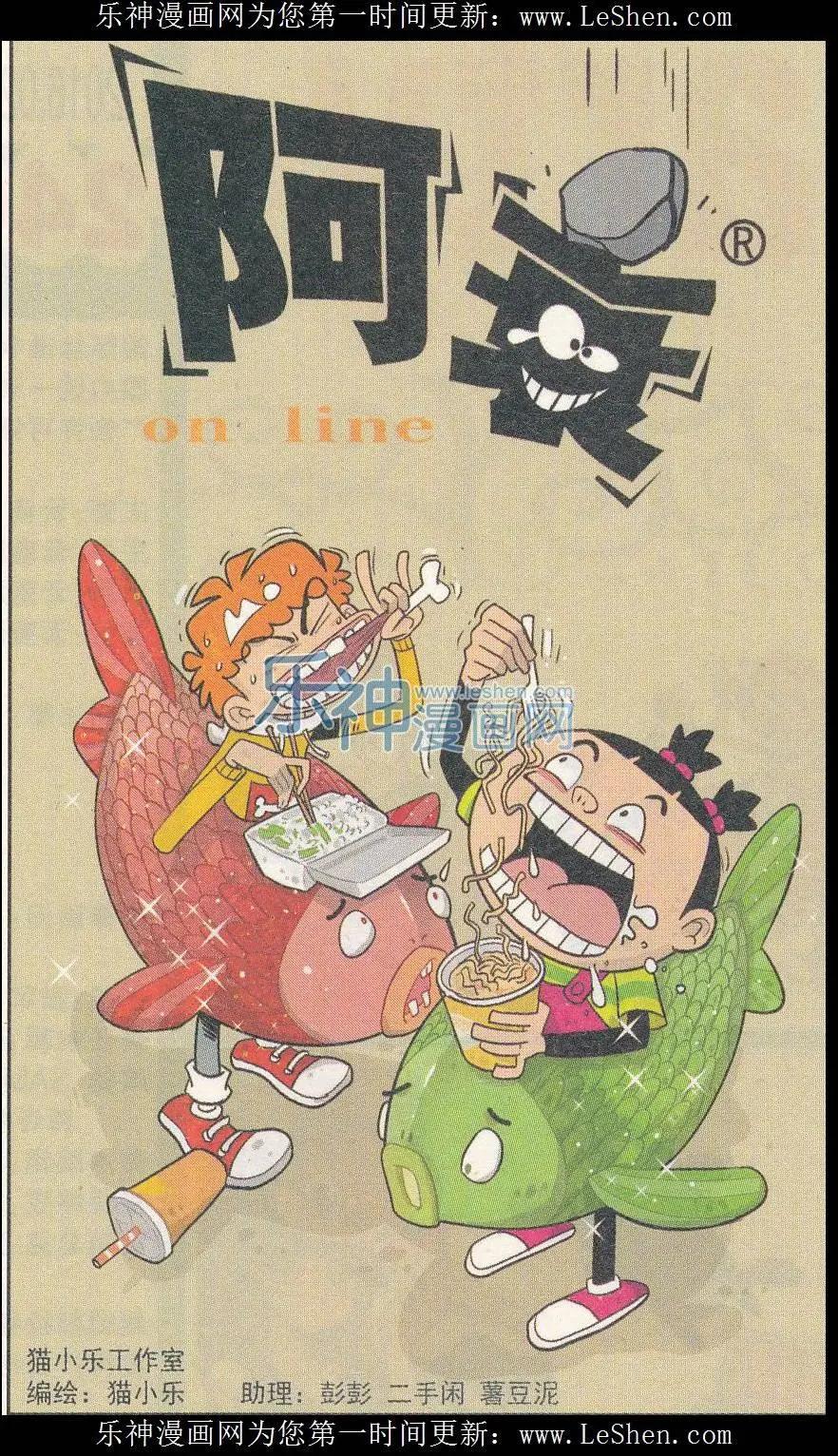 第240期-第136话