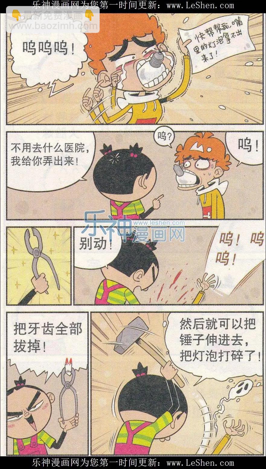 第240期-第136话