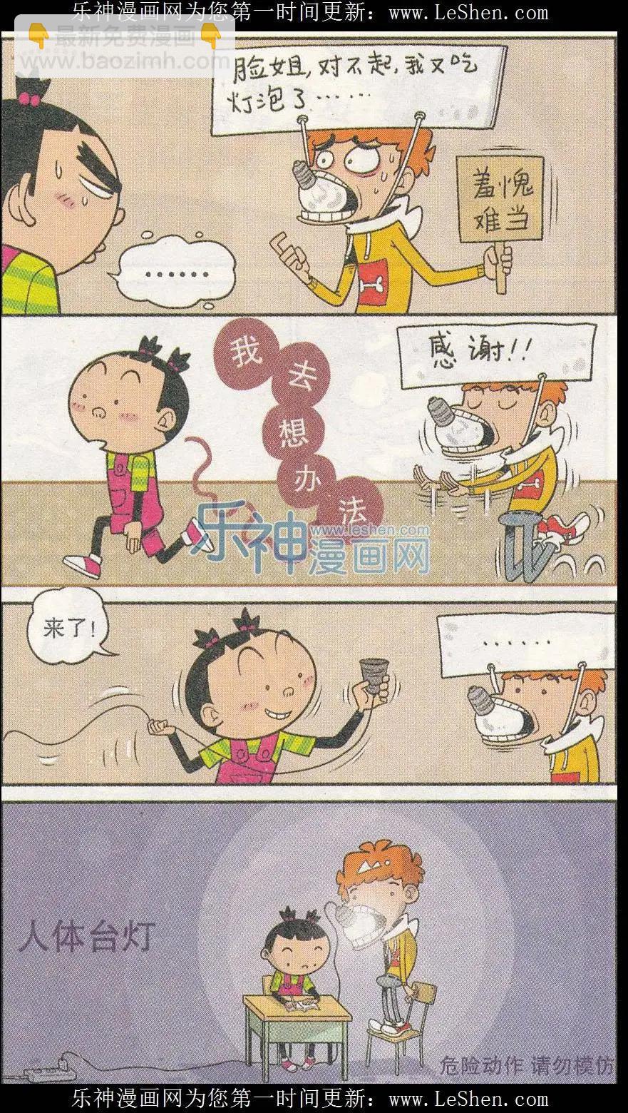 第240期-第136话