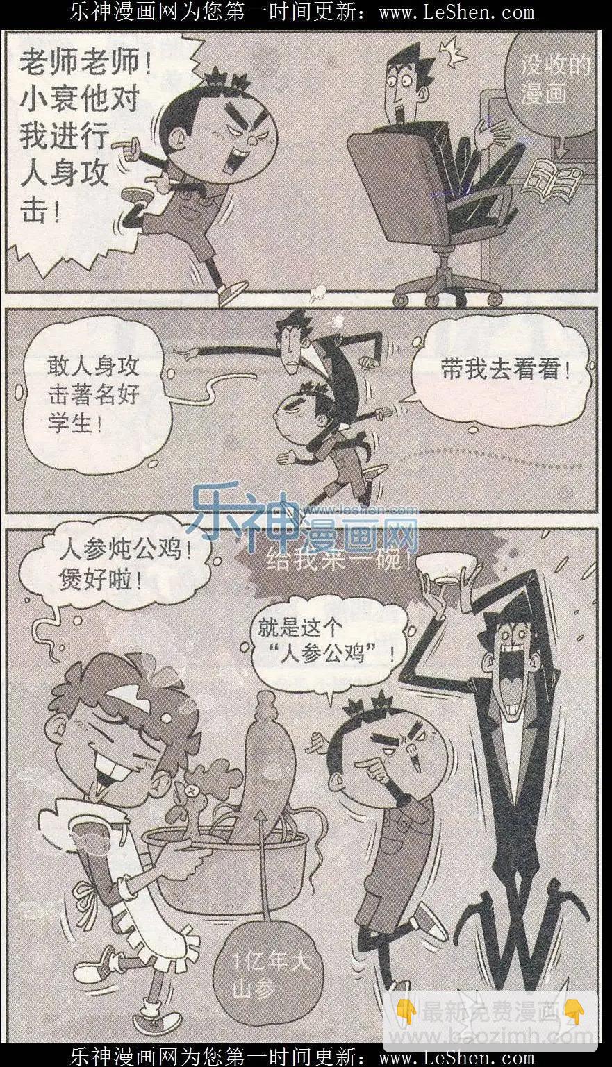 第240期-第136话