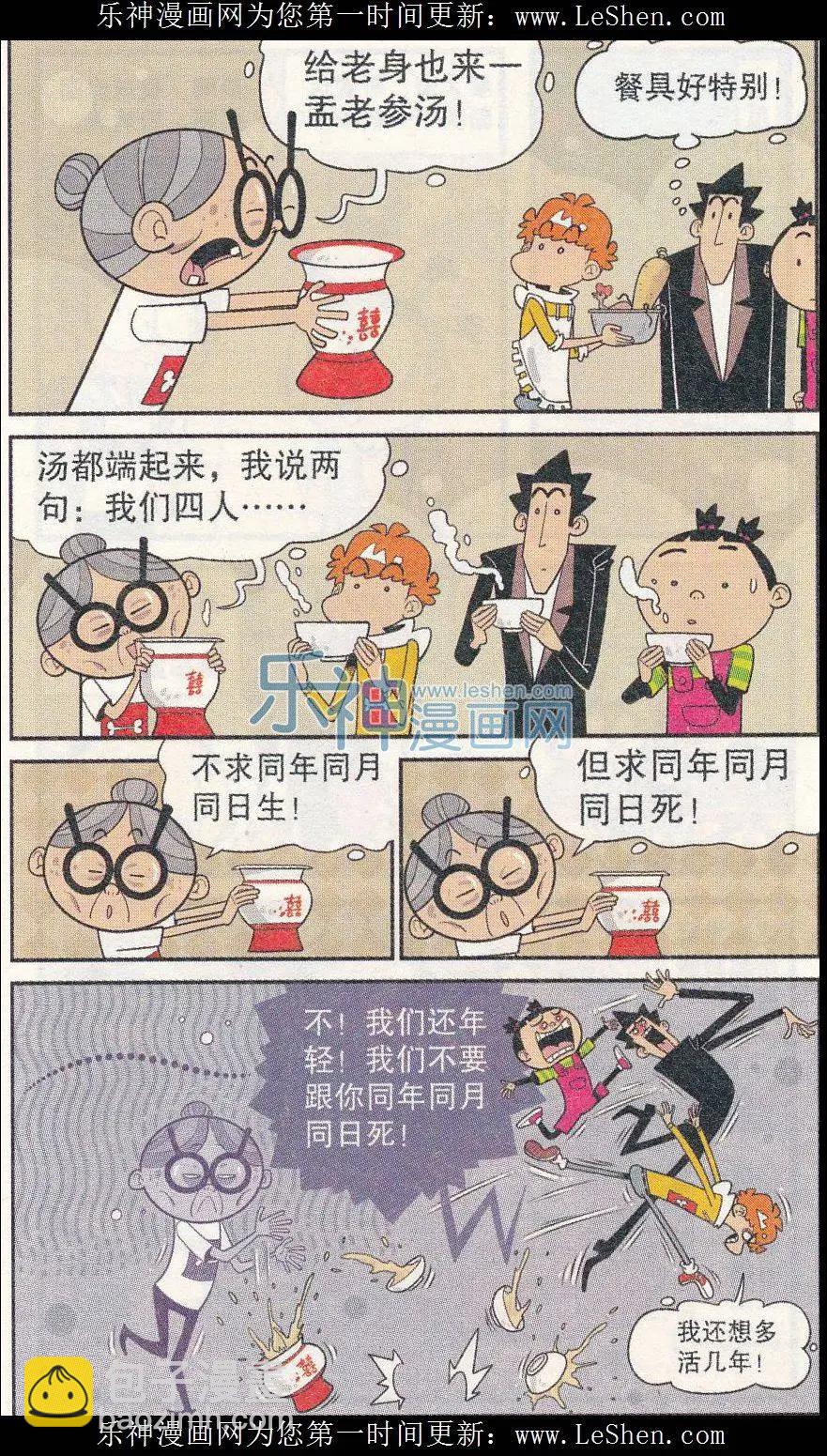 第240期-第136话