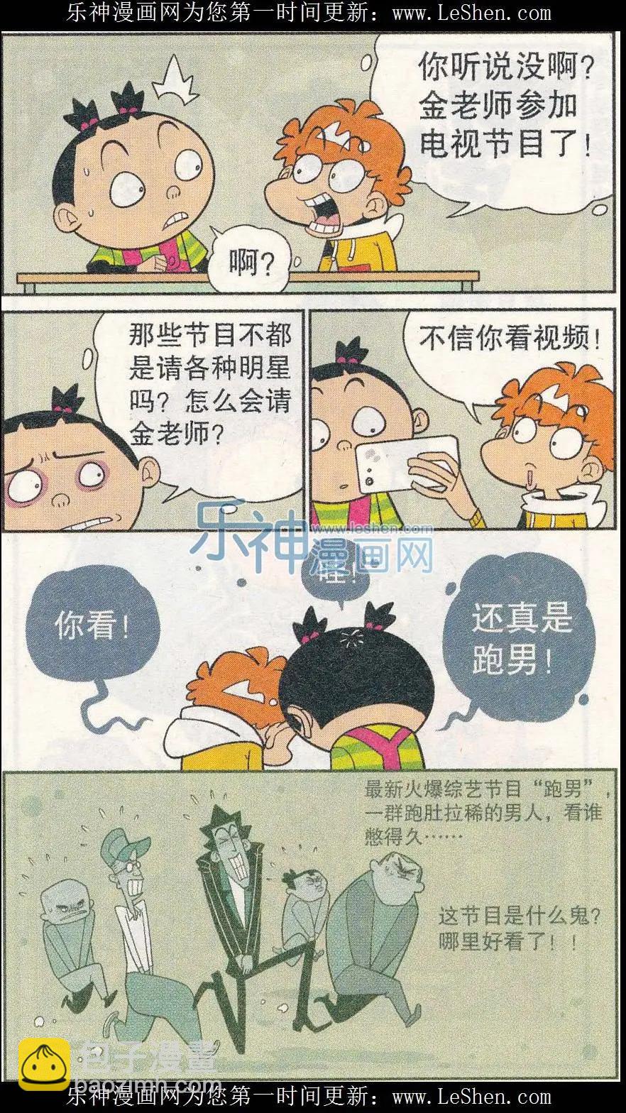 第240期-第136话