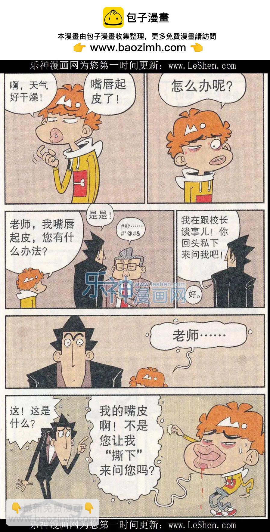 第240期-第136话