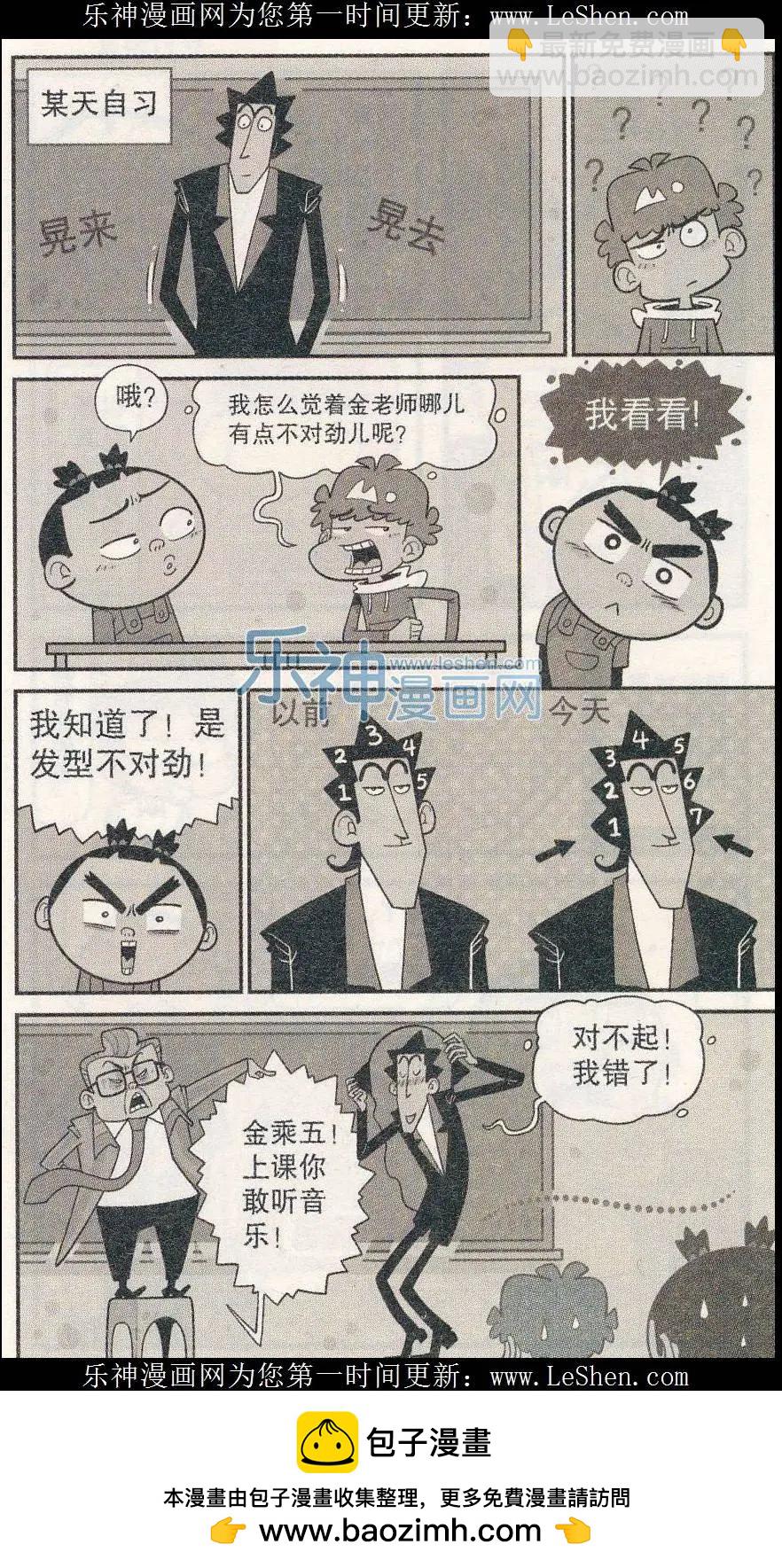 第240期-第136话
