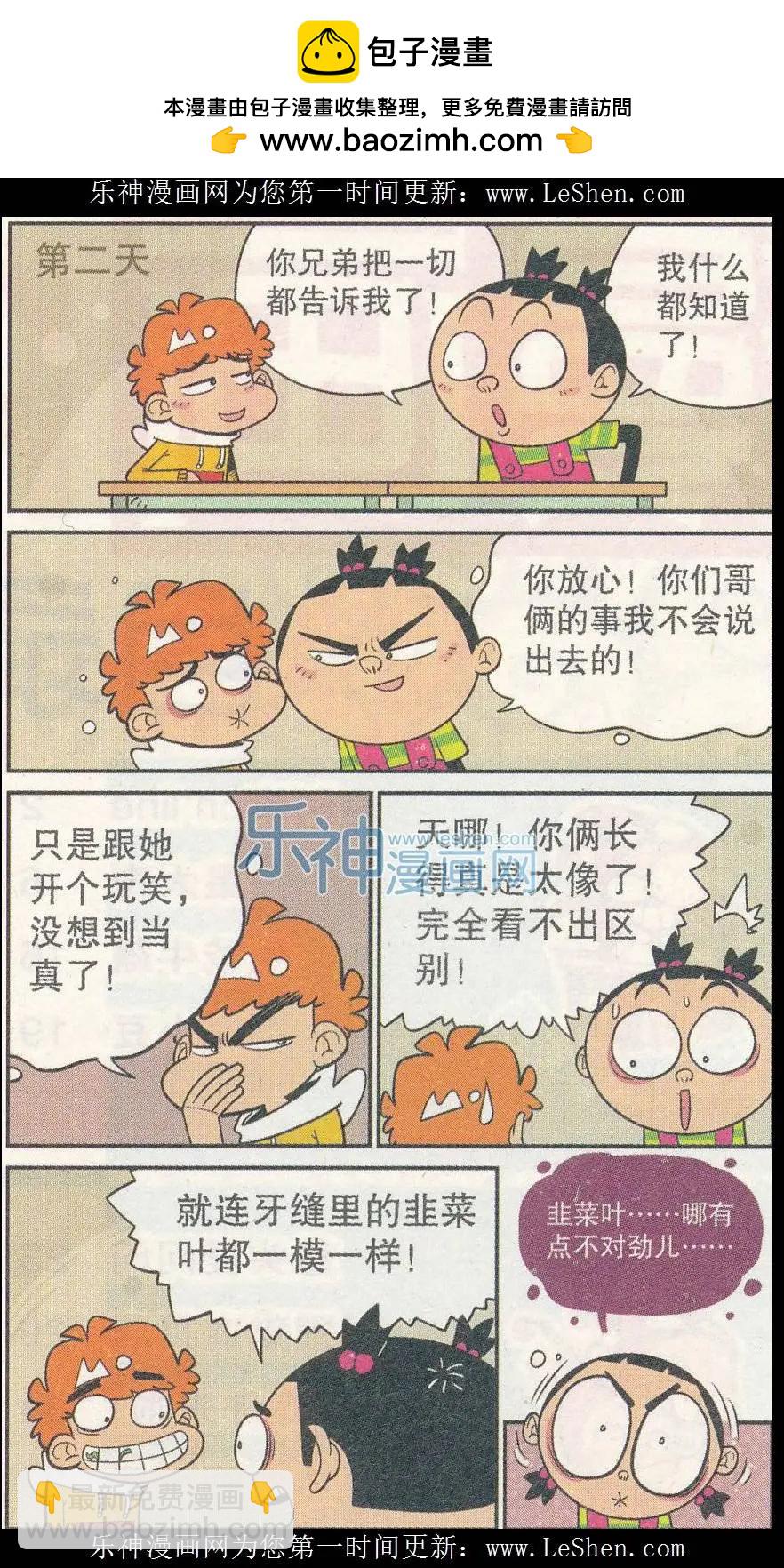 第240期-第136话