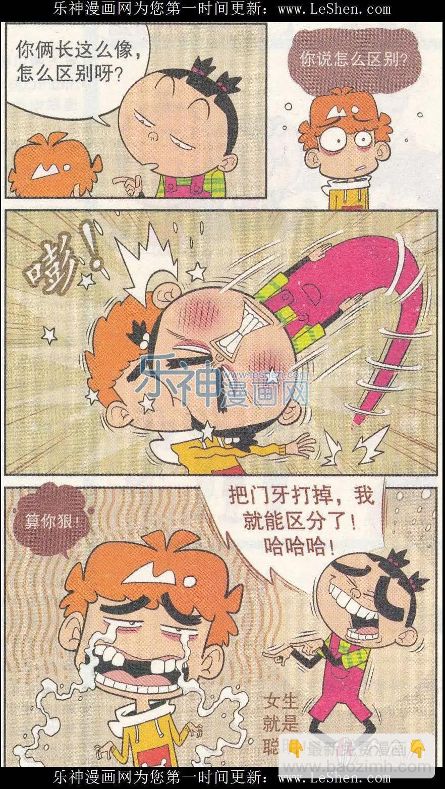 第240期-第136话