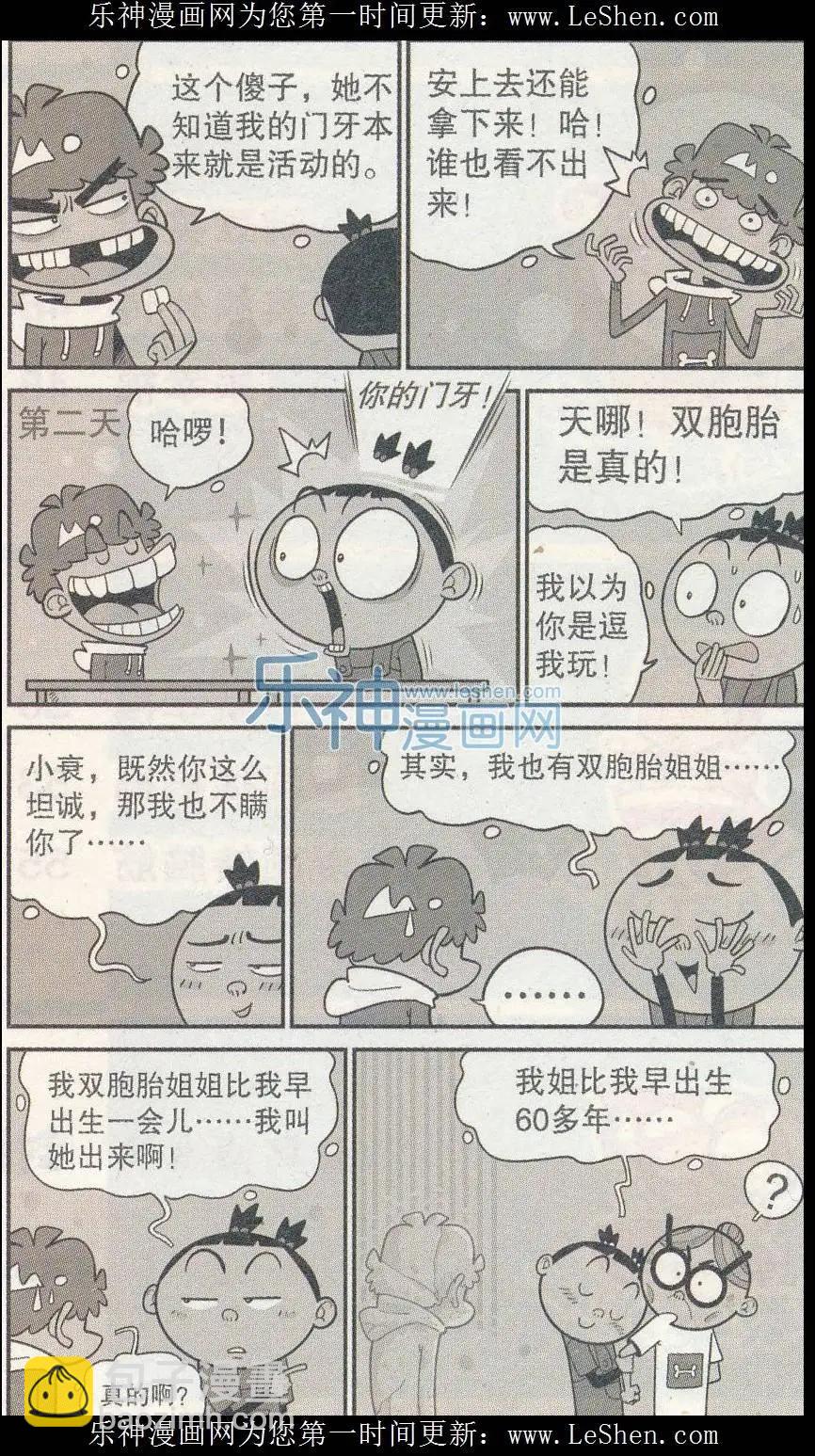第240期-第136话
