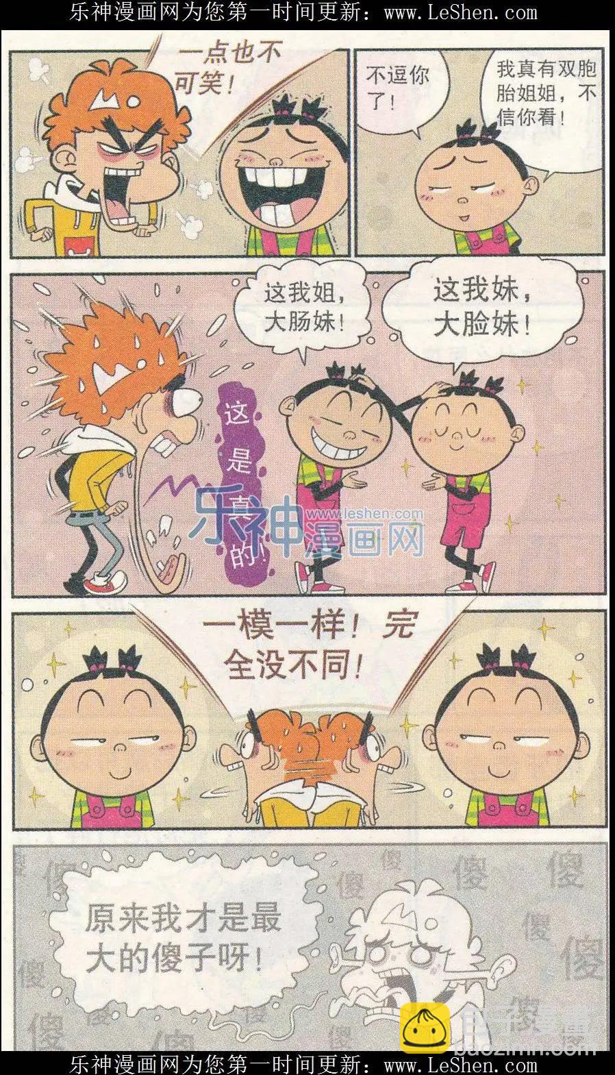 第240期-第136话