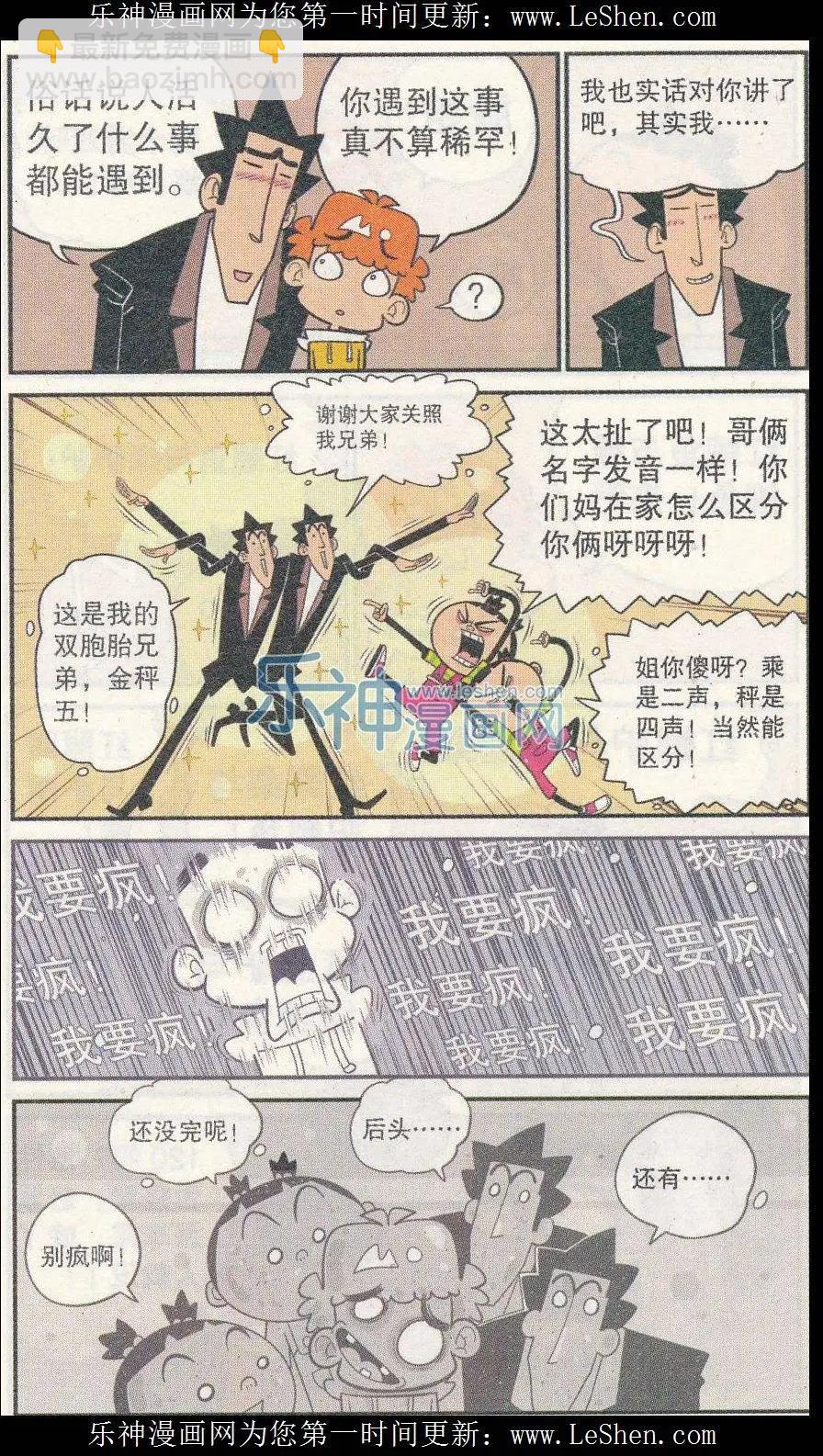 第240期-第136话