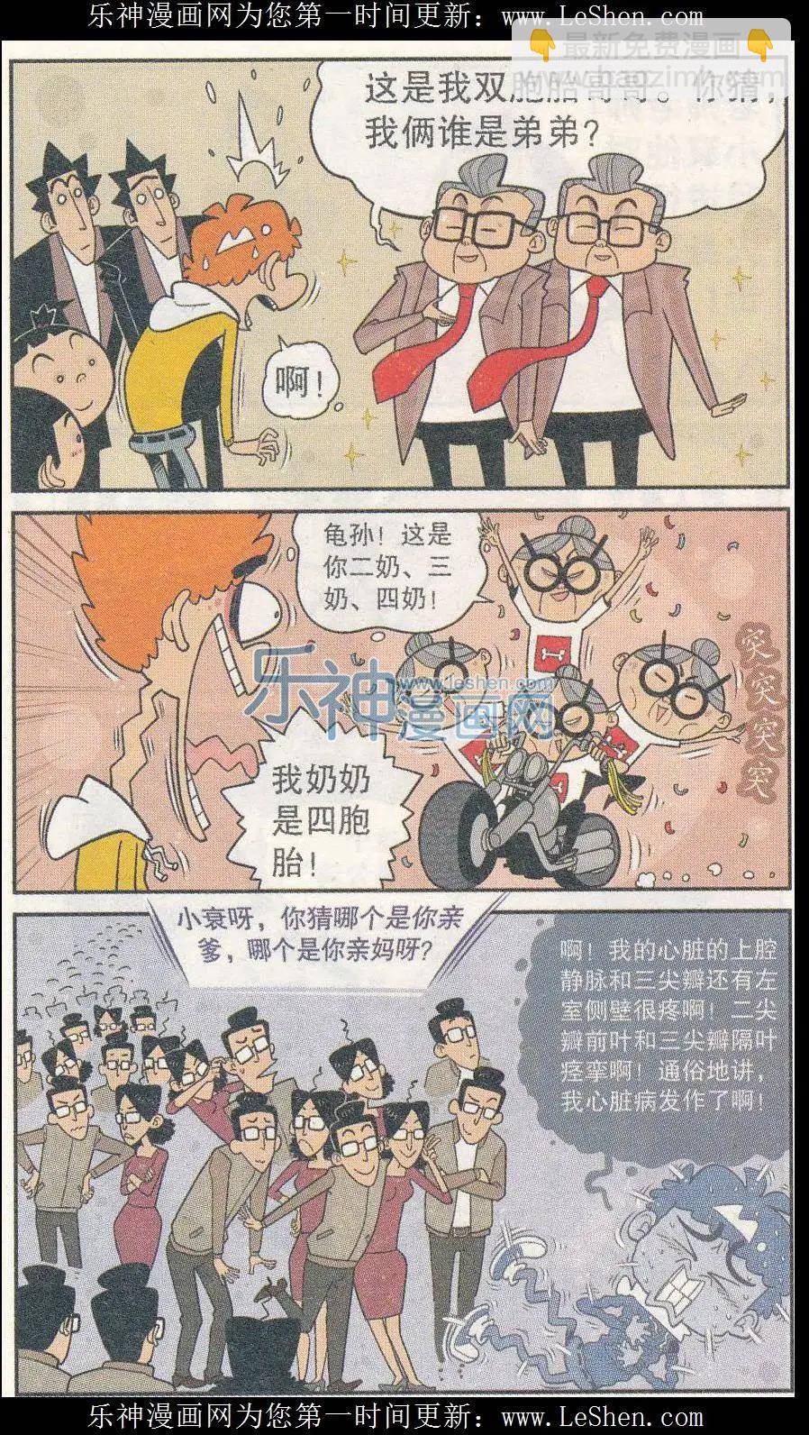 第240期-第136话