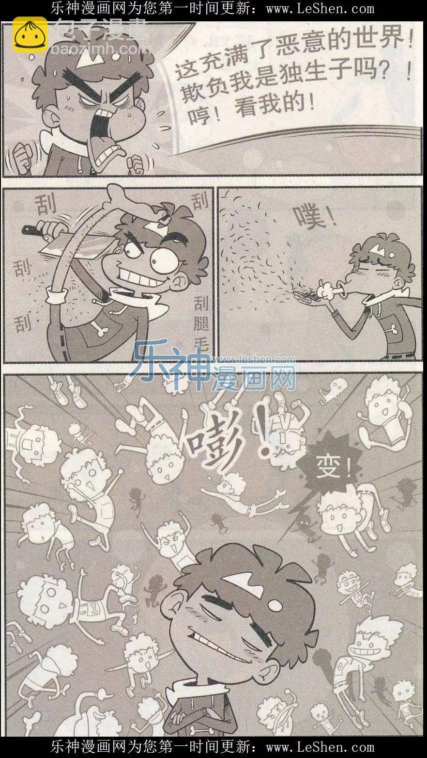 第240期-第136话