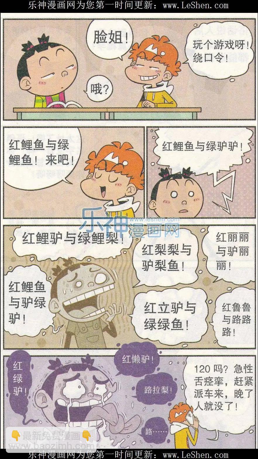第240期-第136话