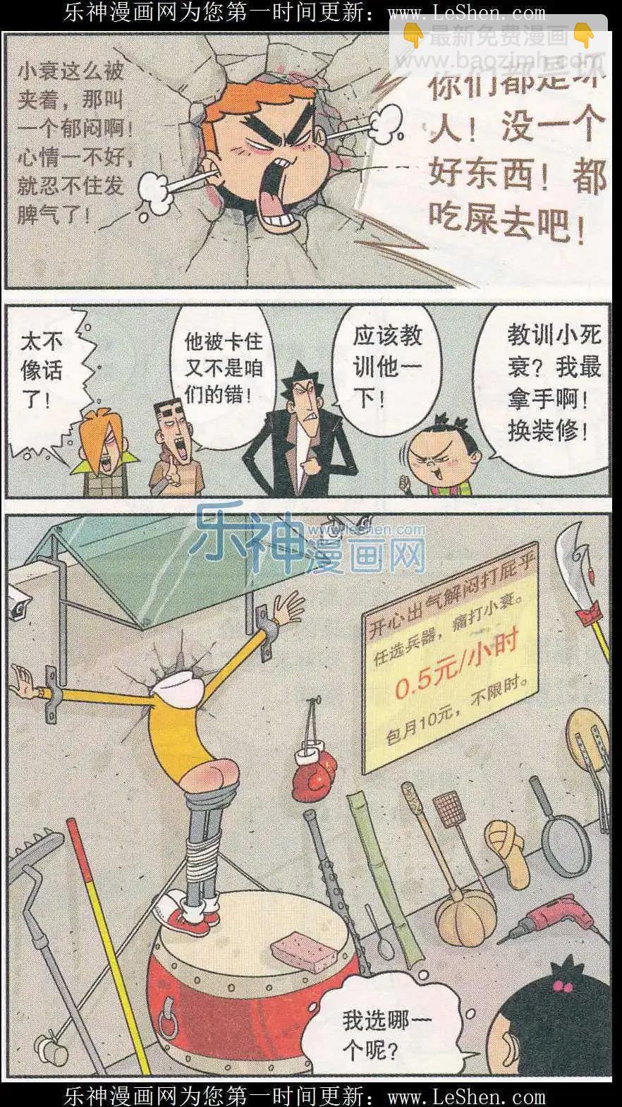 第242期-第138话