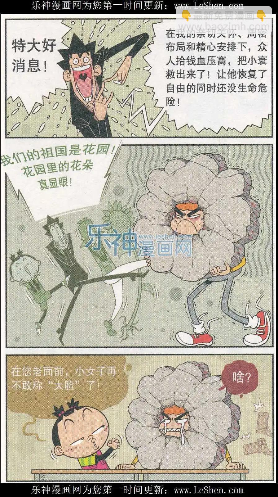 第242期-第138话