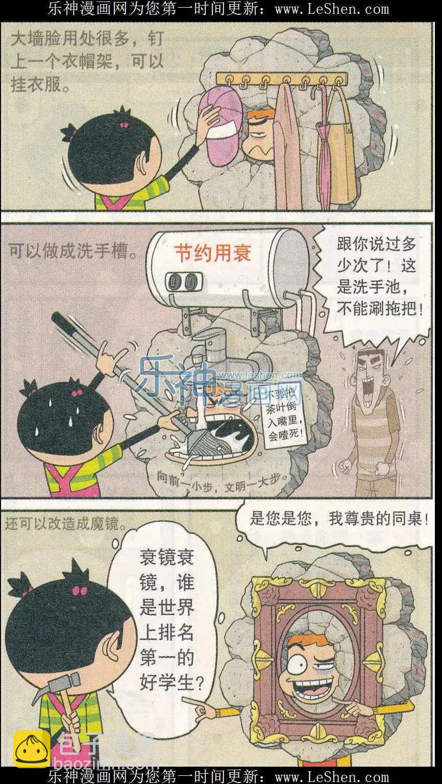 第242期-第138话