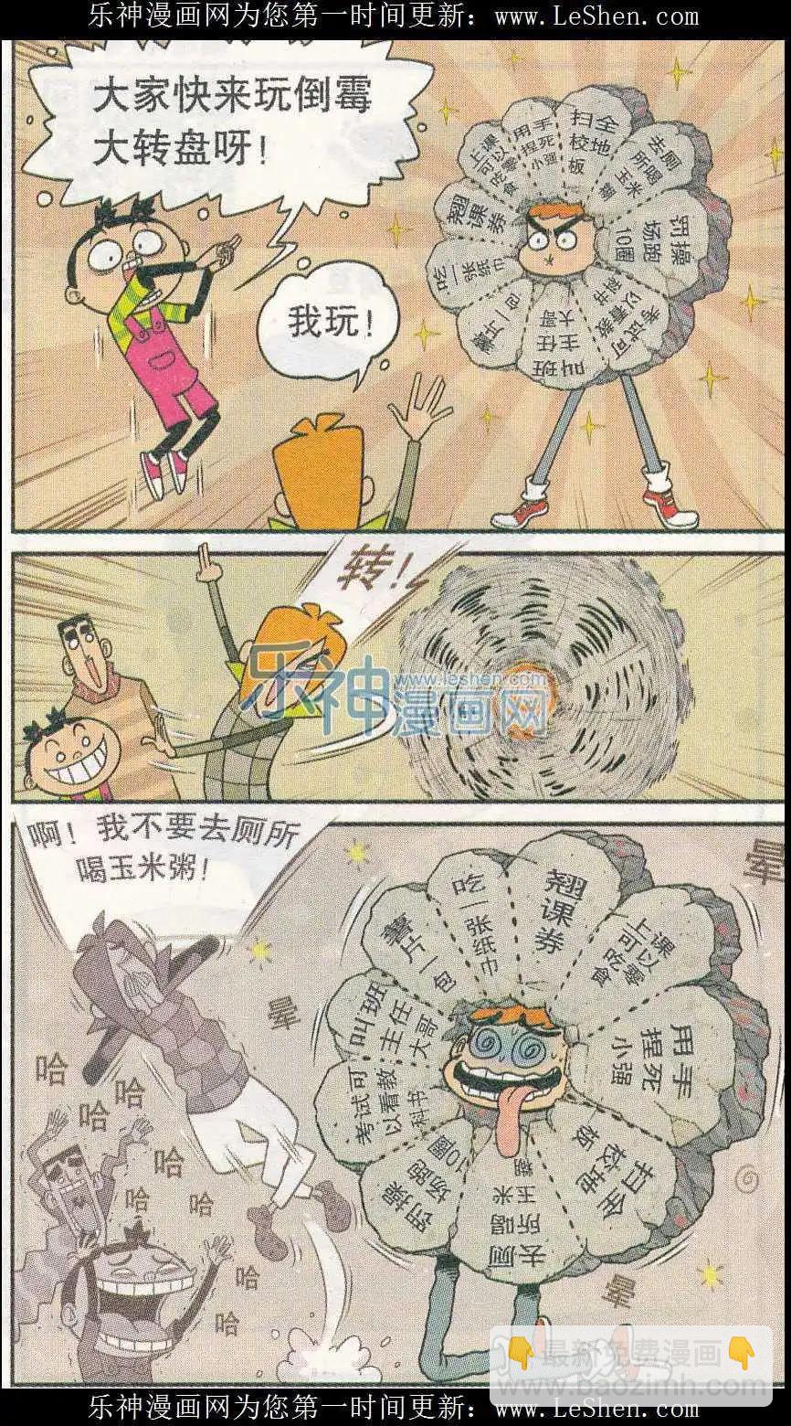 第242期-第138话