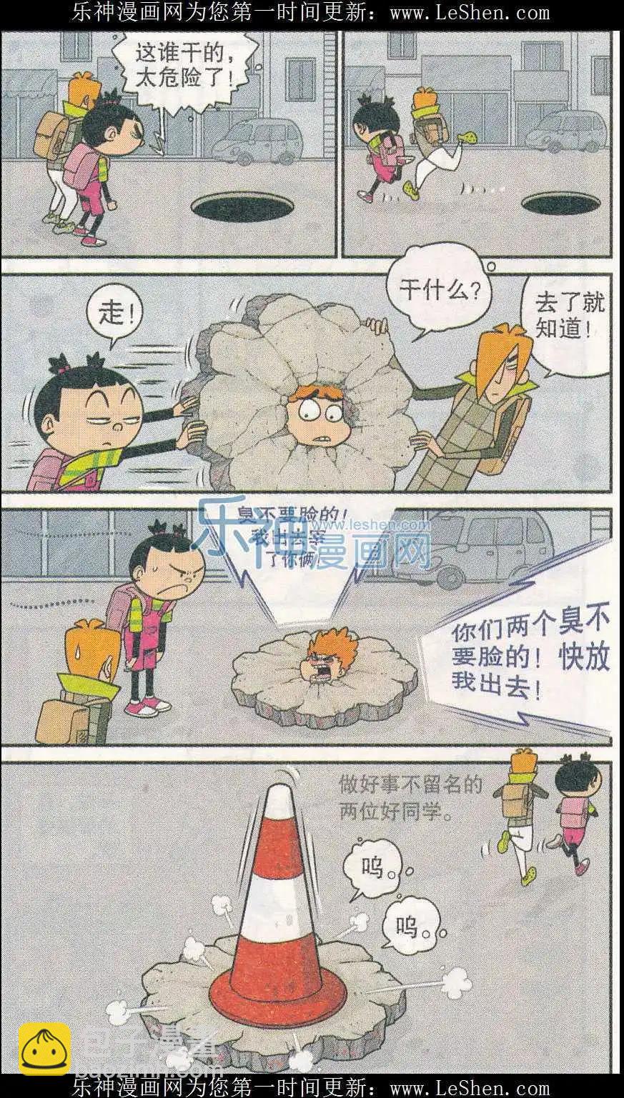 第242期-第138话