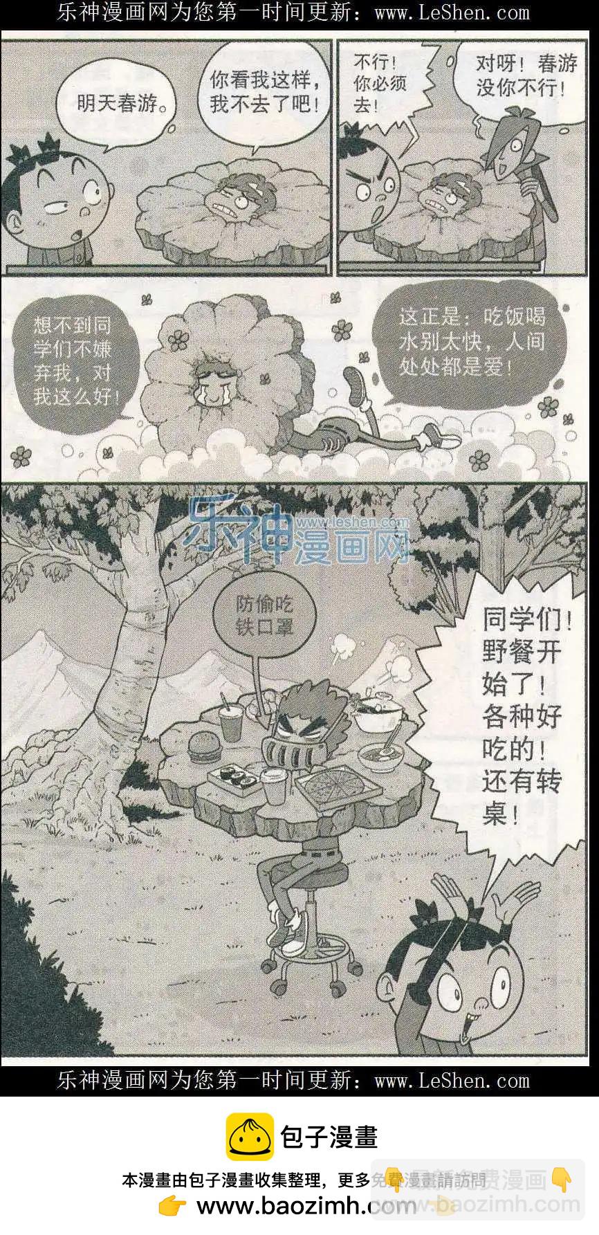 第242期-第138话