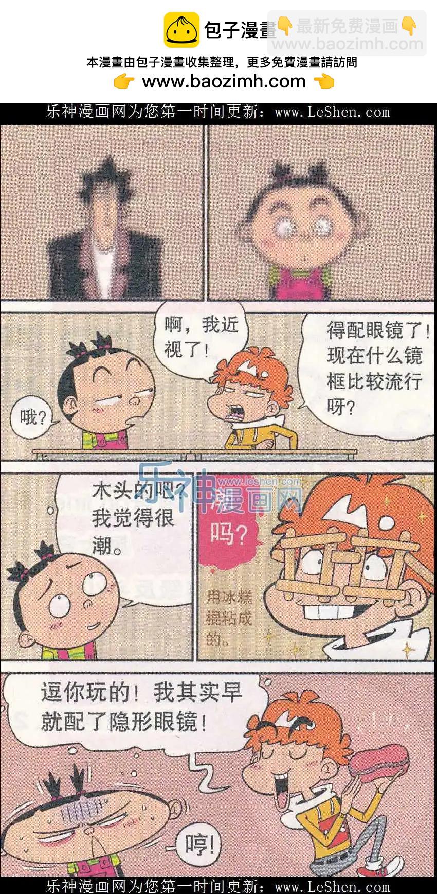 第242期-第138话