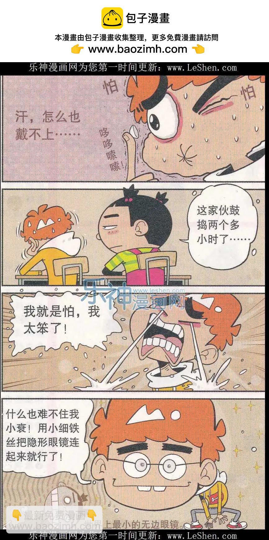 第242期-第138话
