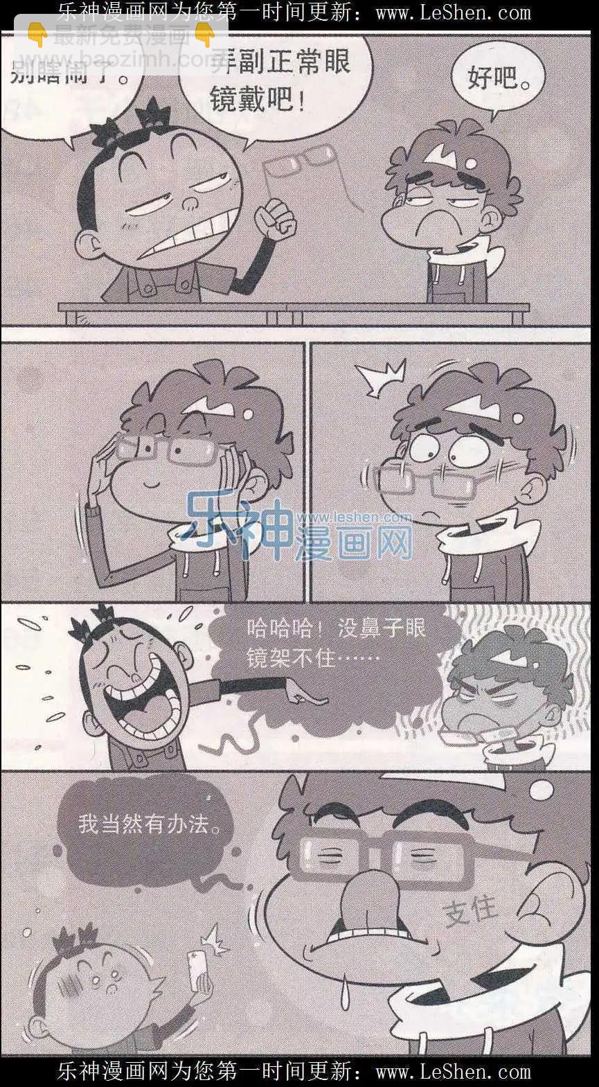 第242期-第138话