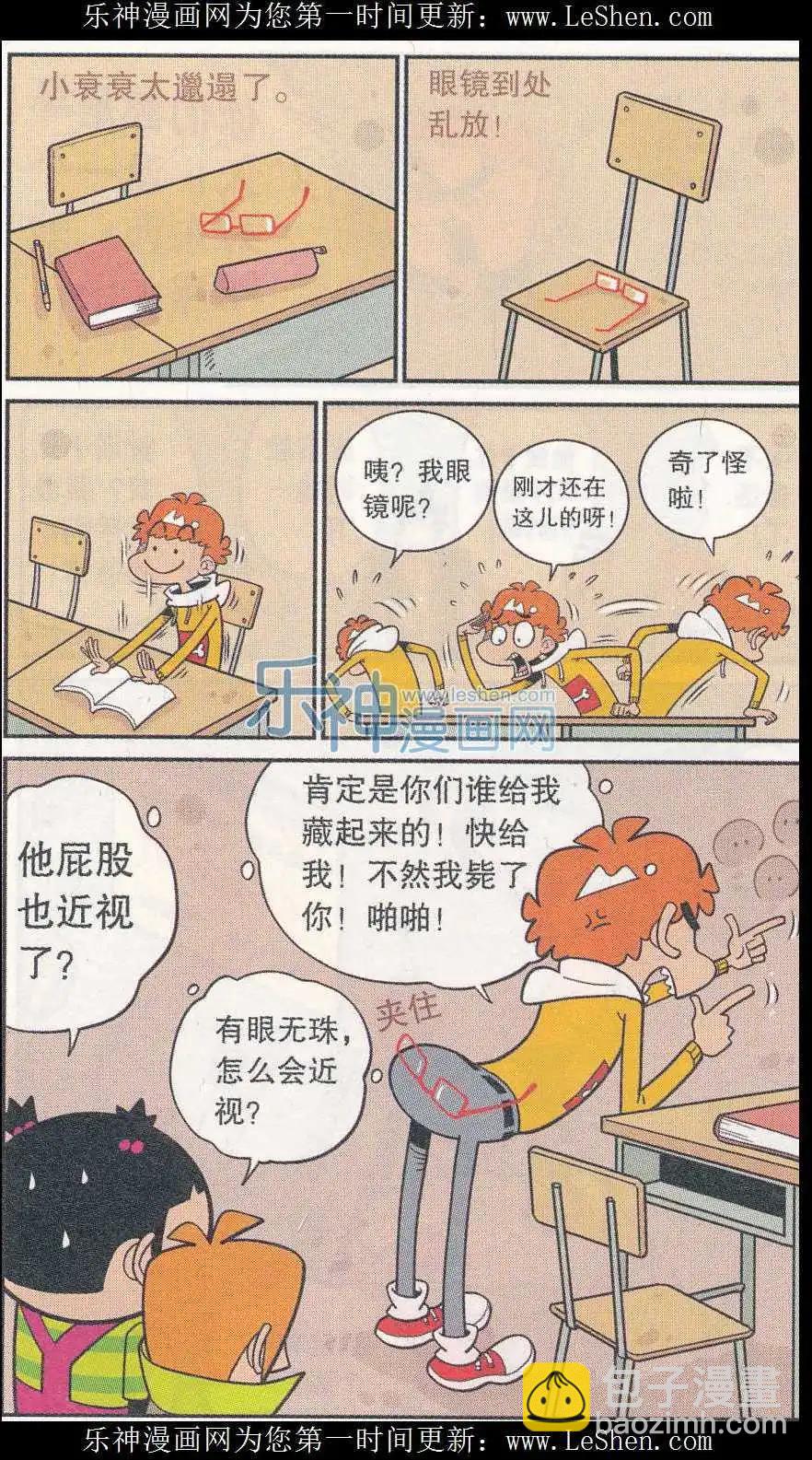 第242期-第138话
