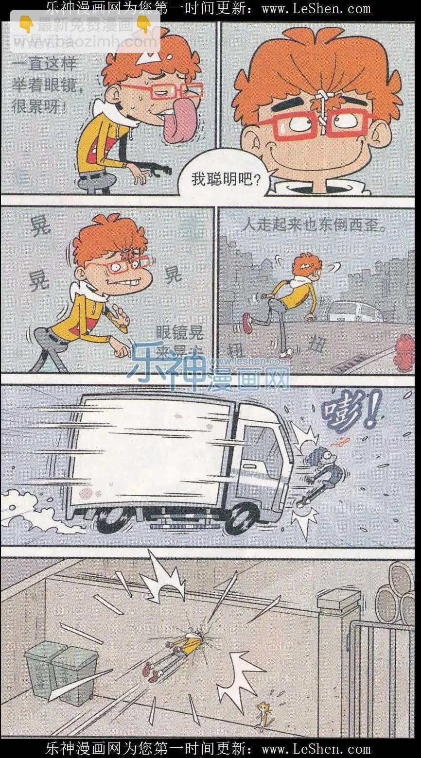第242期-第138话