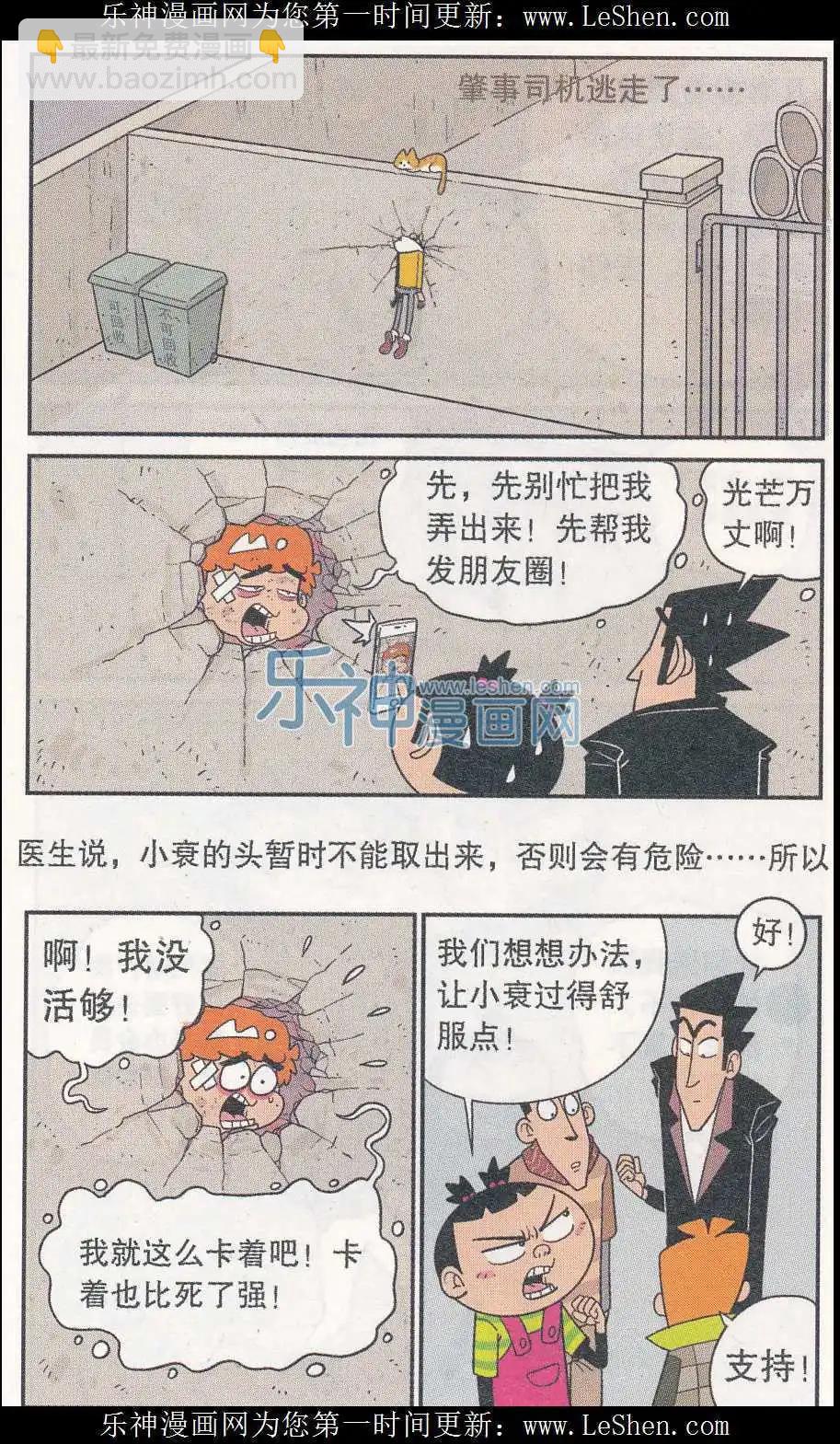 第242期-第138话