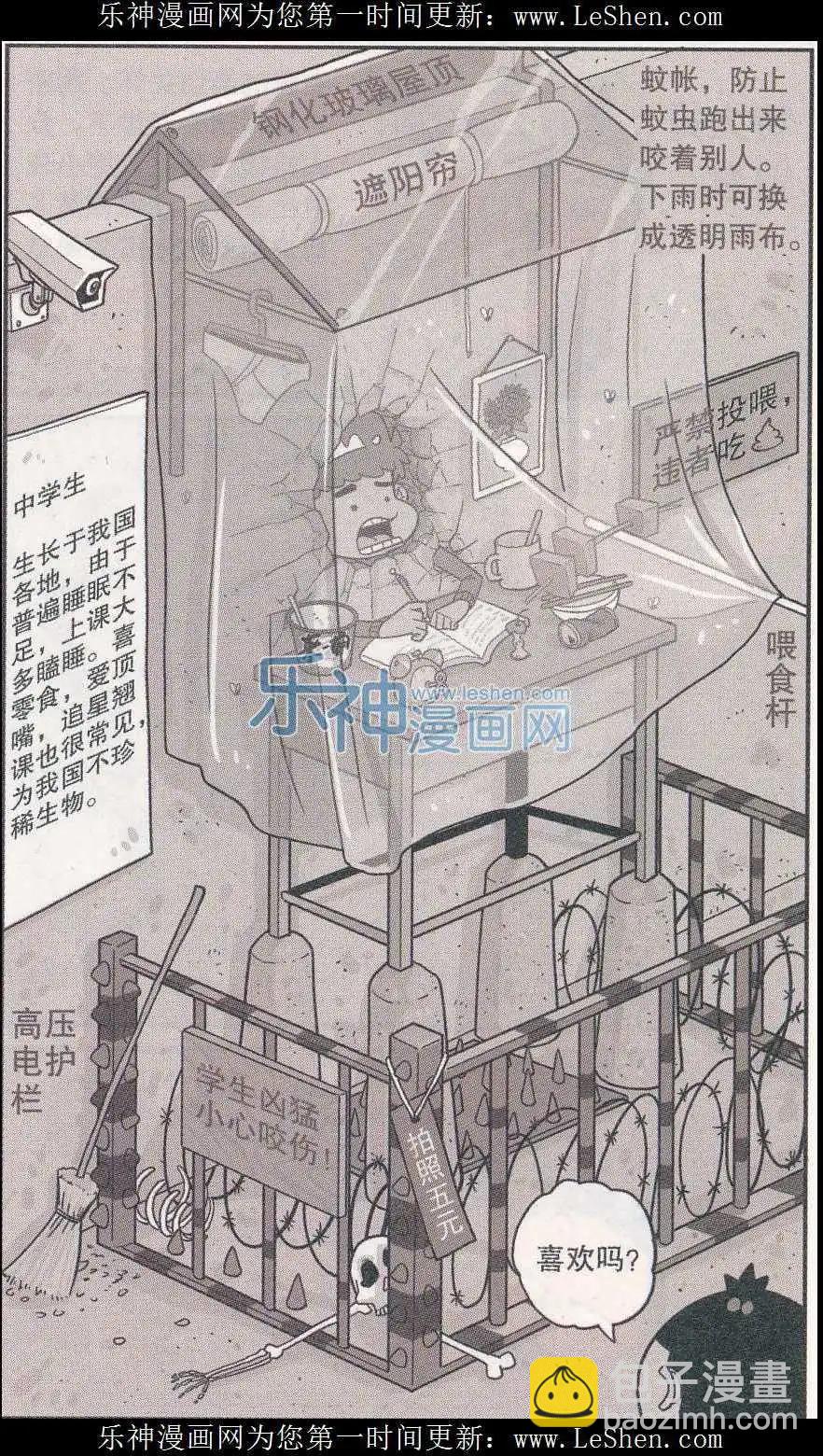 第242期-第138话