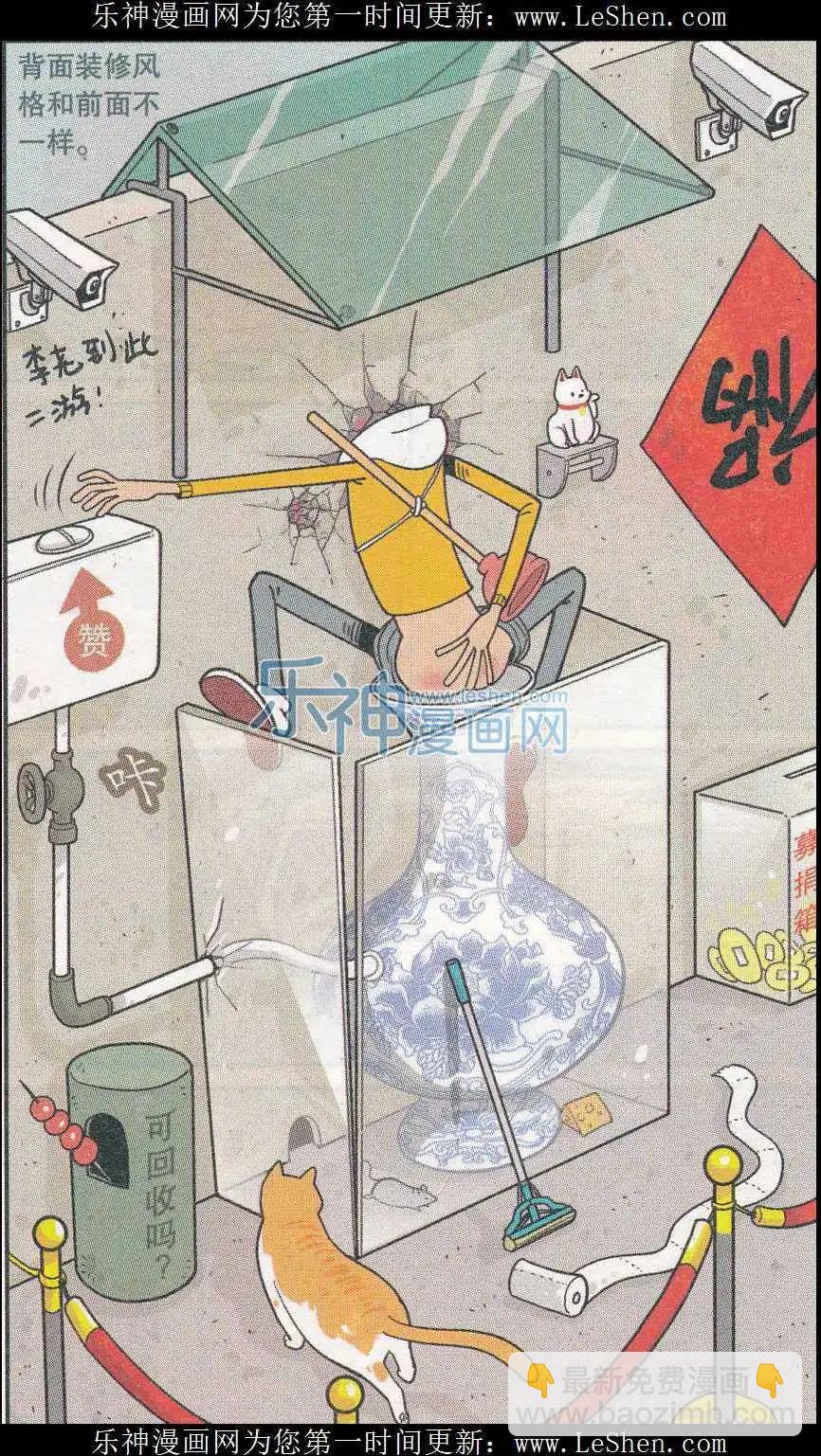第242期-第138话