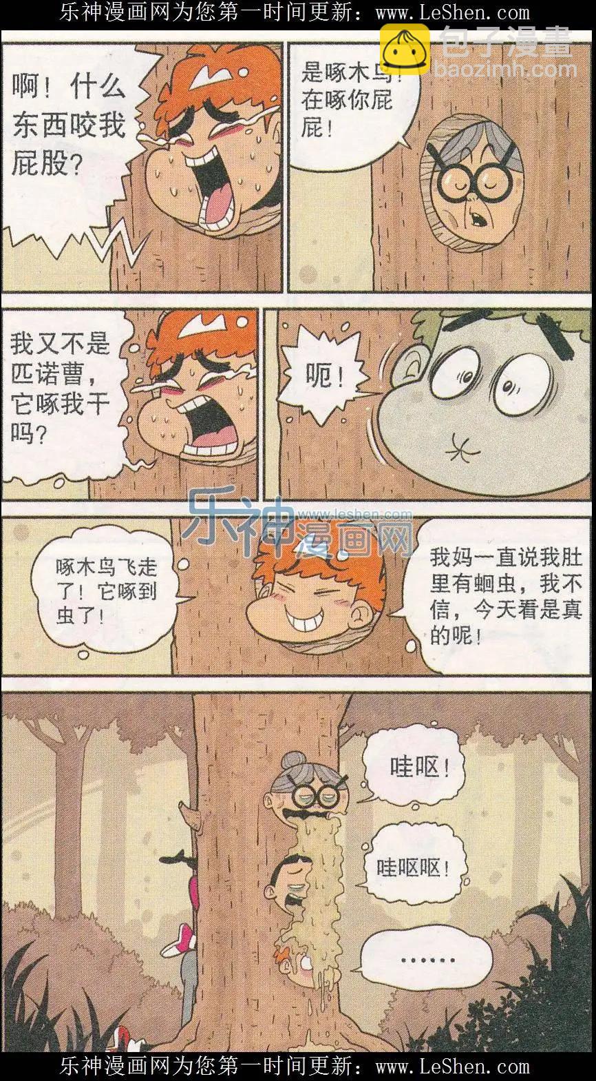 第244期-第140话