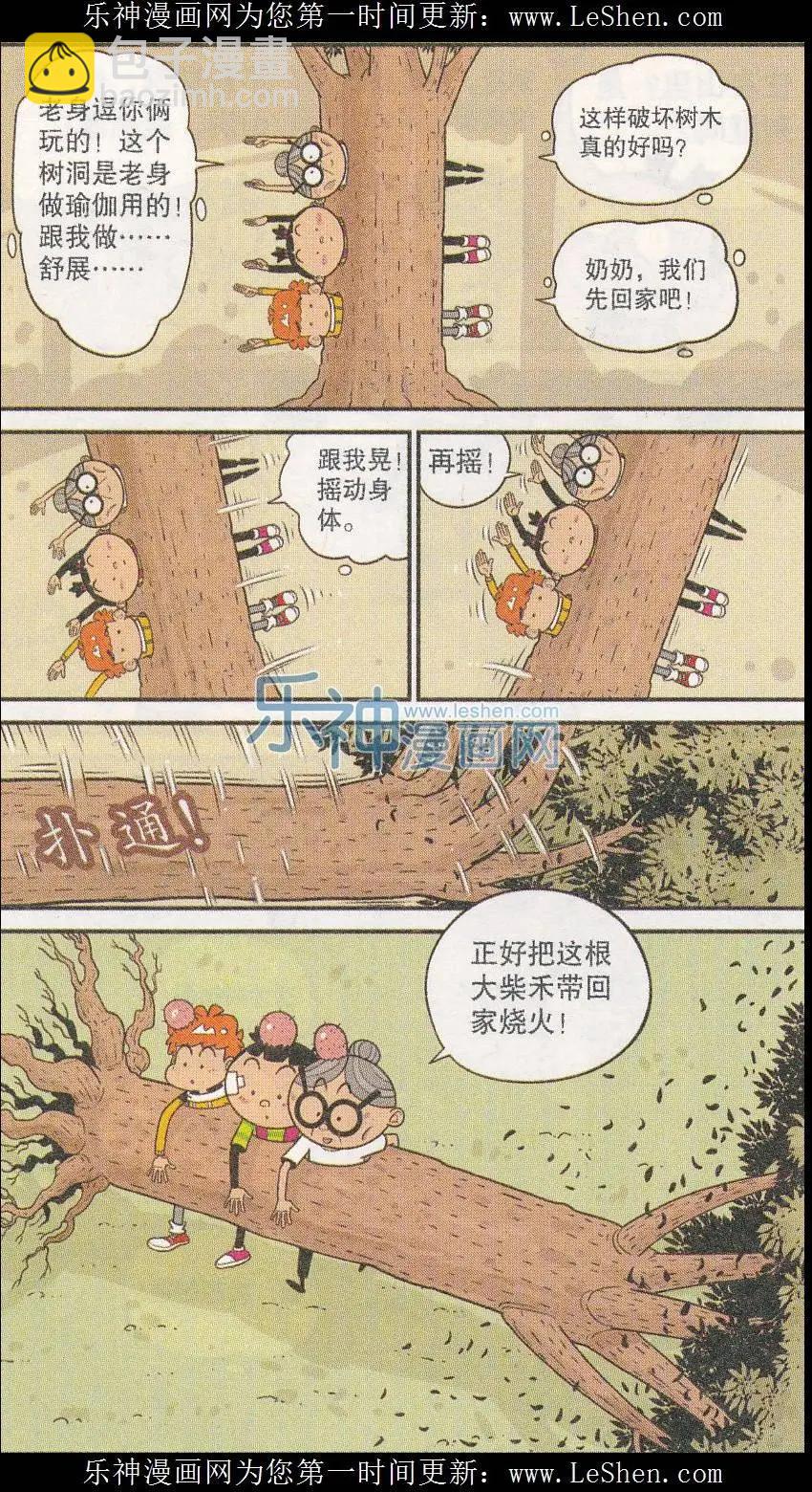 第244期-第140话