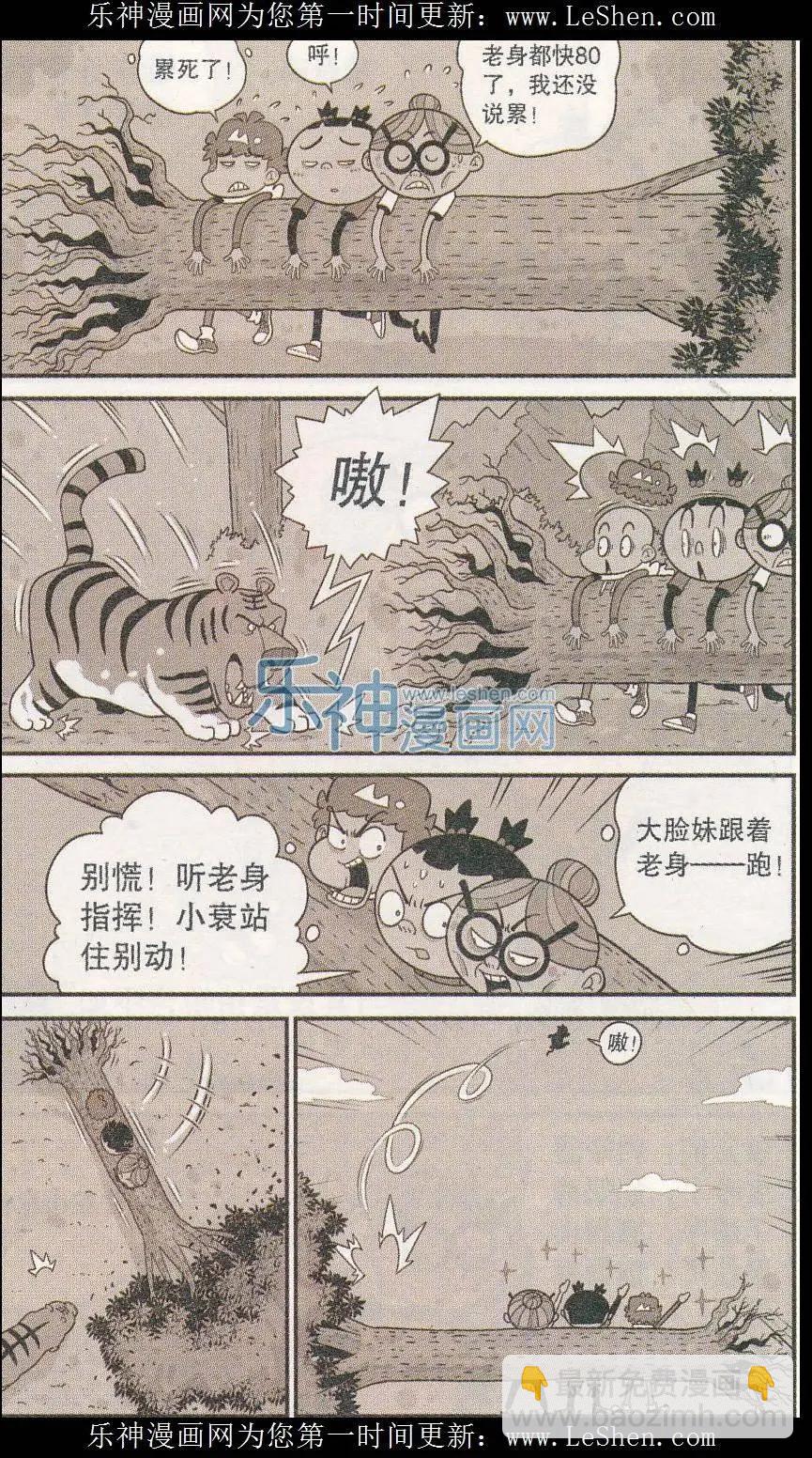 第244期-第140话