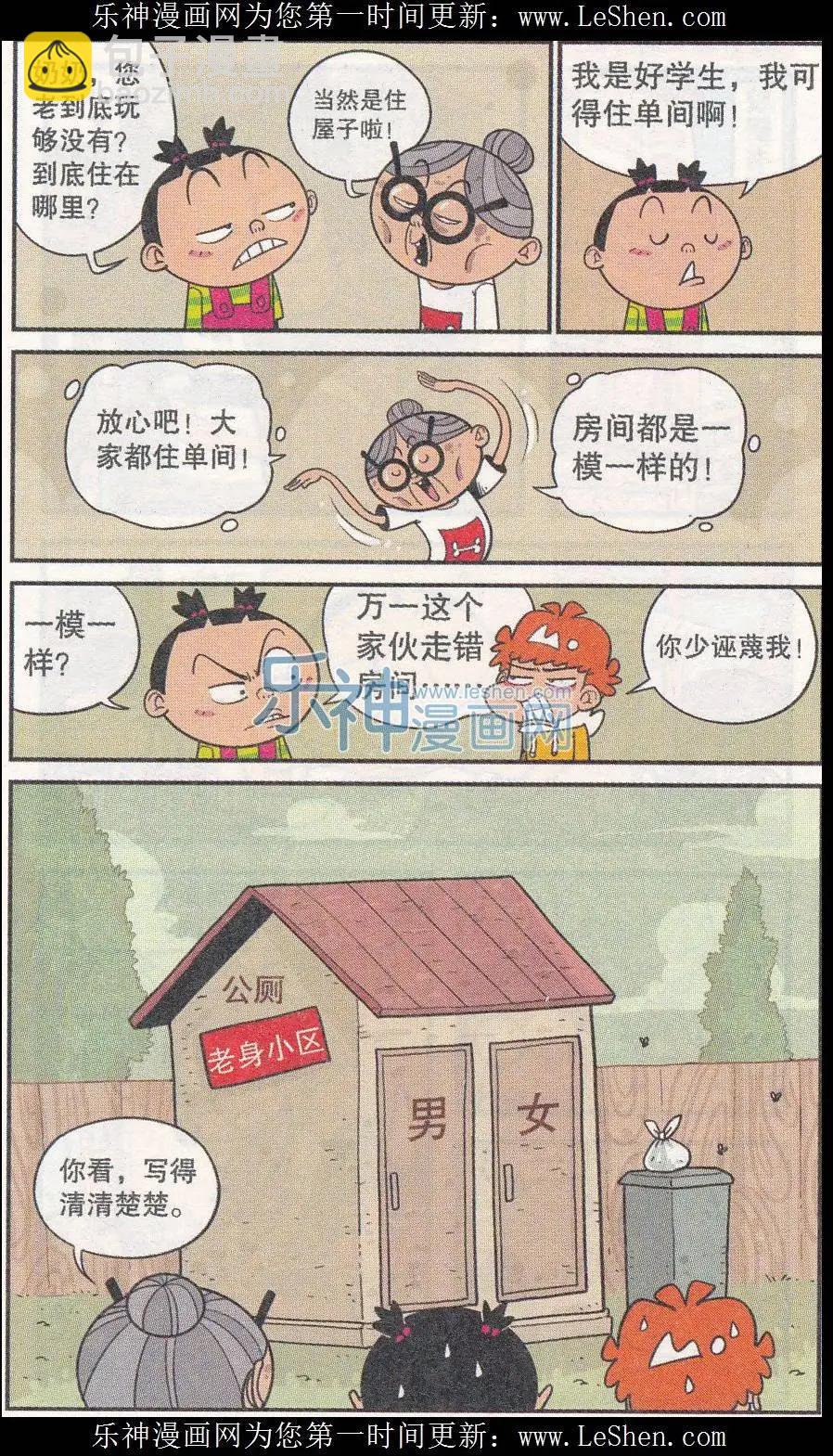 第244期-第140话