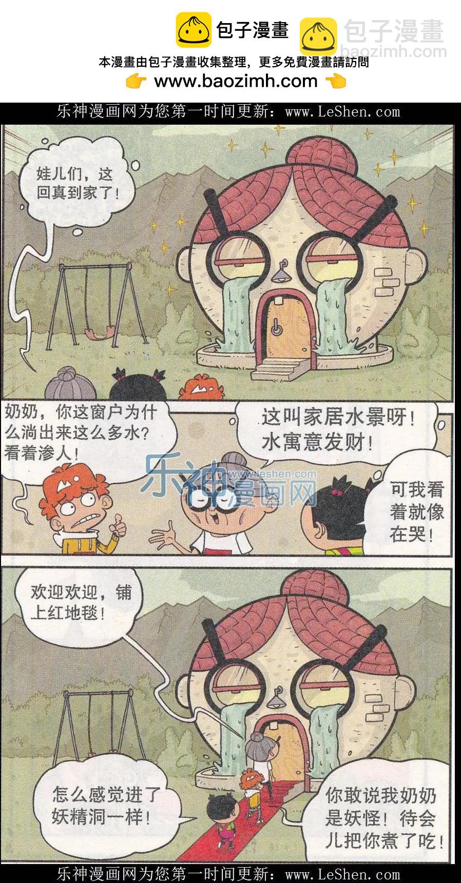 第244期-第140话
