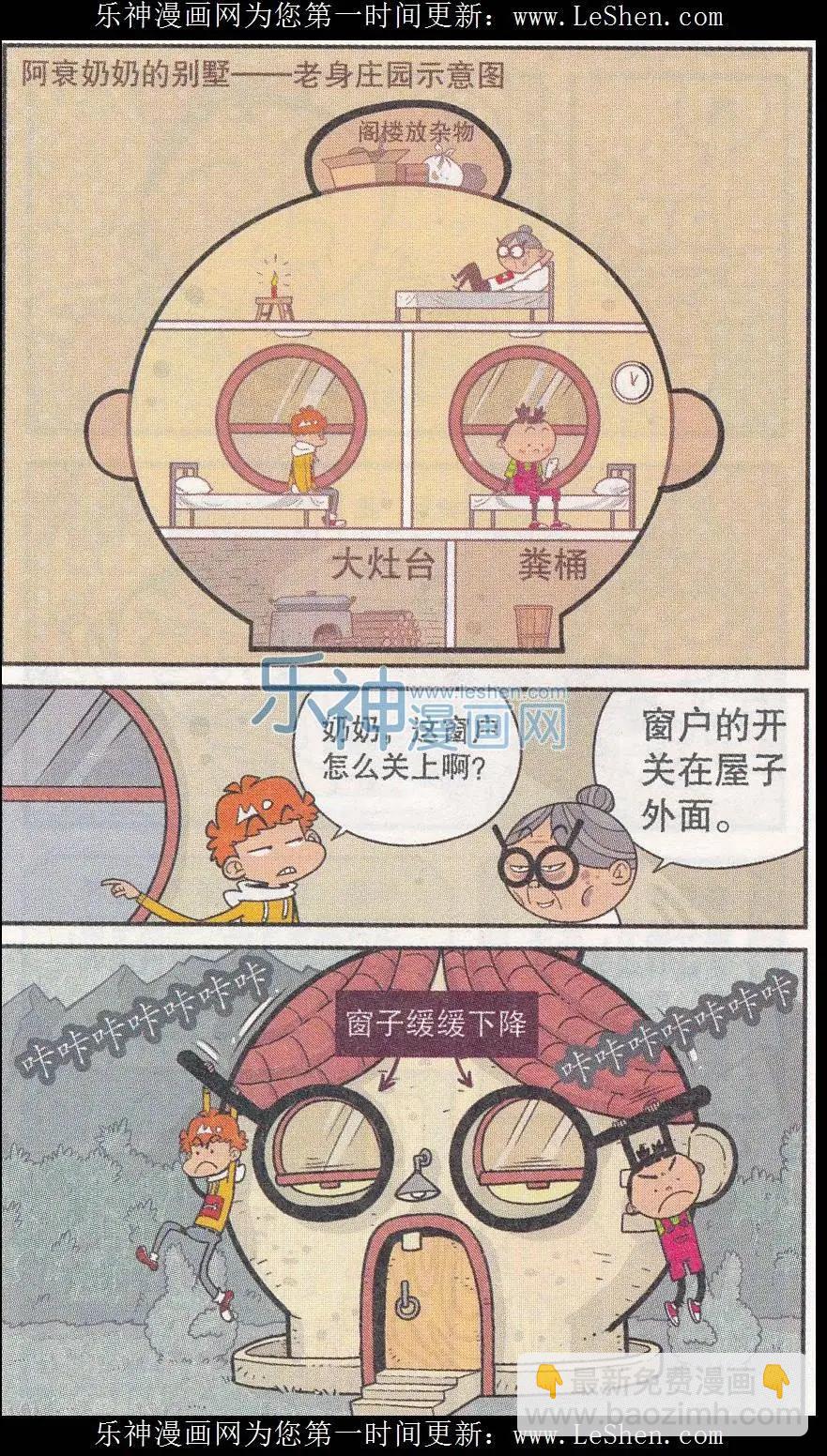 第244期-第140话