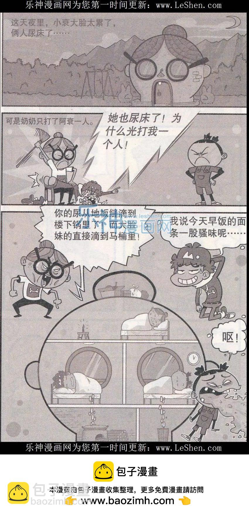 第244期-第140话
