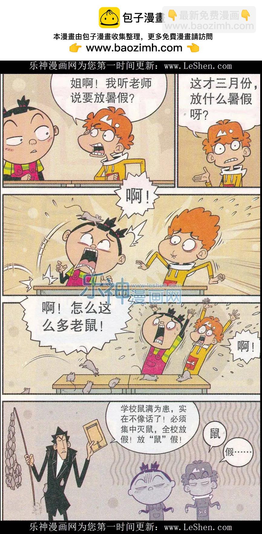 第244期-第140话