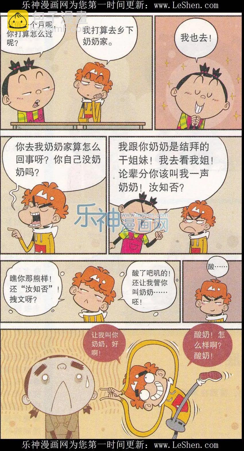 第244期-第140话