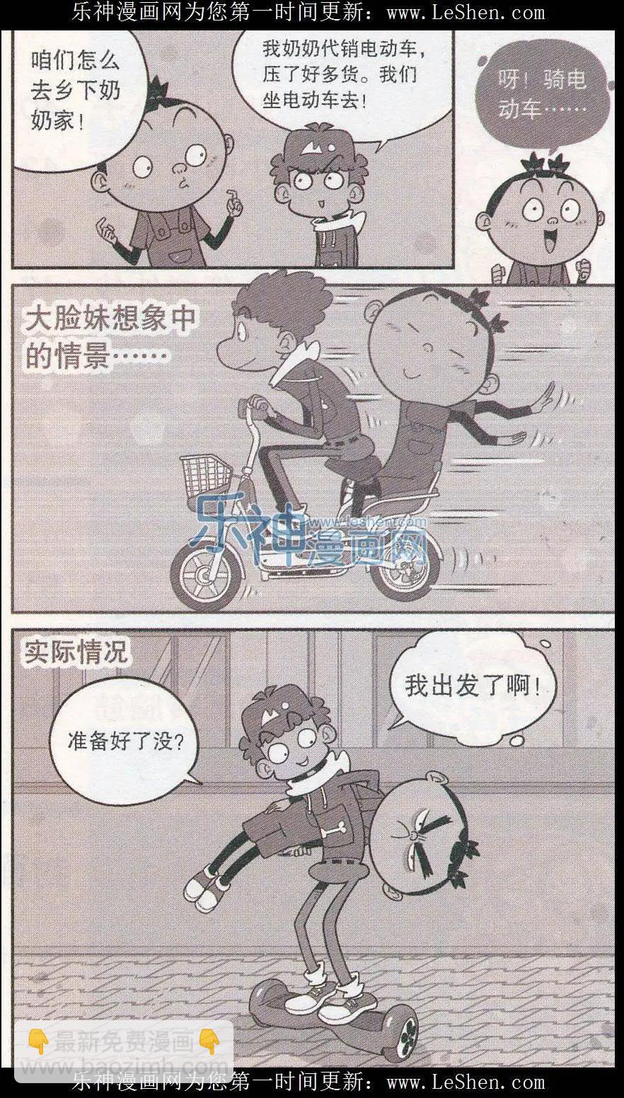 第244期-第140话