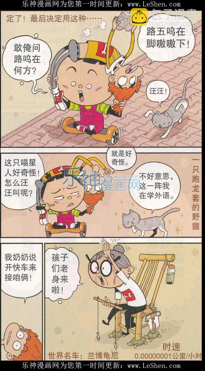 第244期-第140话
