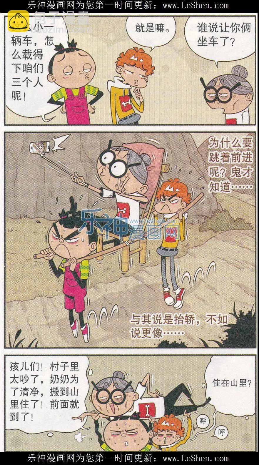 第244期-第140话