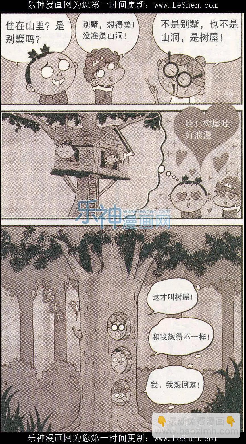 第244期-第140话